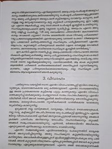MAHATHMA GANDHI ENTE JEEVITHA KADHA