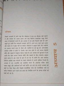 Class 10 Civics Textbook