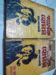 Nine  Bengali Famous Novel.