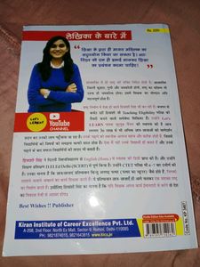 CDP Book(ctet paper 1)in hindi