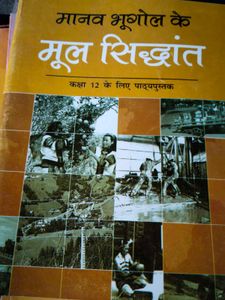 UPSC Aspirants NCERT Book Reading Clear For