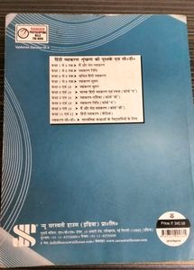 Hindi Grammar 9th and 10th