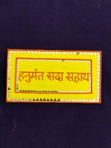Handmade Hanumant Sada Sahay Lippan Art 🧡
