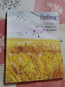 Class 9 Chitij Book