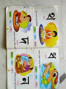 Bengali Alphabet Books
