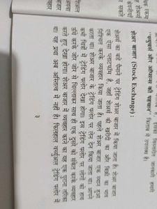 Trading Book