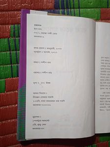 Rare Stories: Satyajit Ray Collection