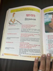 Illustrated Saamaayik Sootra For Kids