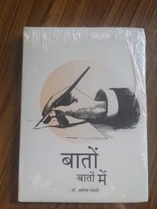 Baaton-Baaton Me - Hindi Edition