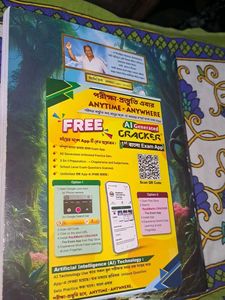 Sahitya Bichitra Class 12