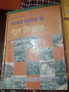 SSt Book Combo Class 12 Capital 3 In One