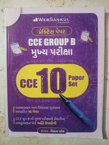 GSSSB CCE GROUP B MAINS Practice Paper
