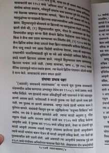 1857 Che Swatantra Samar