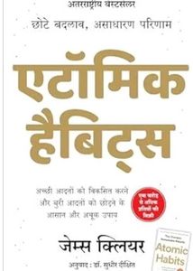 Two Hindi Book Combo