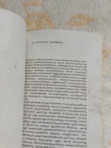 Ente Kadha by Madhavikutty