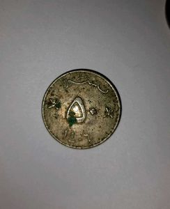 Vintage Coin