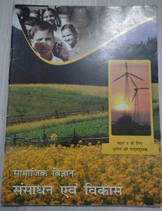 🤑class-8, Geography book ncert