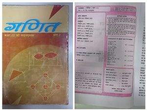 Free Fre Class 12th Ncert Books All Subject PCM