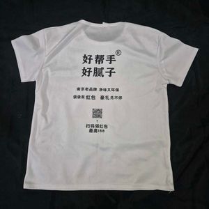 Oversized Chinese Jersey/  T-shirt