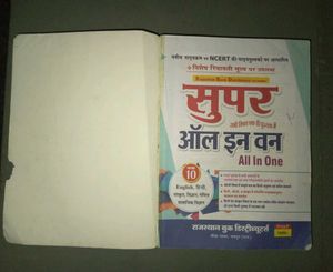 RBSE 10th Board All In One Pass Book