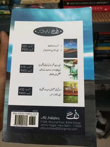 Aab-e-Hayat by Umera Ahmed