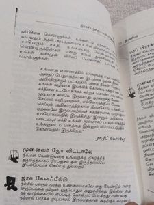 The Secret Tamil