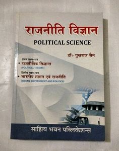 Political Science by Dr. Pukhraj Jain