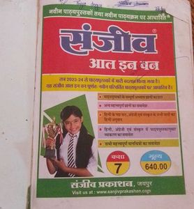 All In One - Class 7