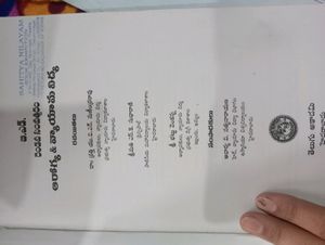 B.Ed Health, Physical And Yoga Telugu Academy Text