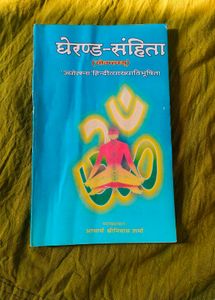 Gherand Sanhita Book