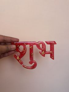 Shubh Name Resin showpiece