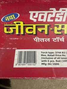 Vintage Eveready Jeevan-Sathi Brass Torch (2006)