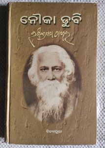 Clearance Sale Odia Language Book