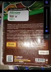 Class 9 Arihant All In One Hindi Book