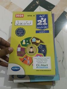 10th Urdu 21