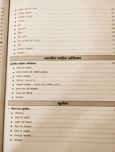 BPSC Bihar Teacher Exam Prep Book