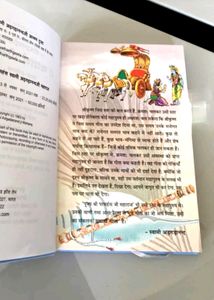 Bhagwat Geeta