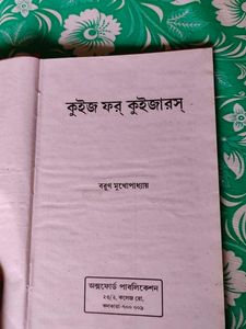 Quiz for Quizzers Book