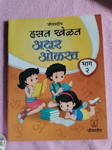 hasat khelat akshar mitra