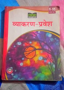 Class 9 And 10 Hindi Vyakaran Book