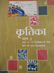 Class X Book Set