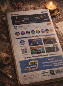 Exam Winner Learning App Book