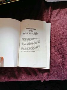 Chankya Niti