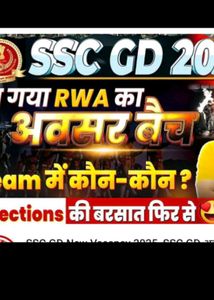 Rwa ke koi bhi batch milega only 199rp me