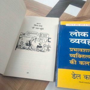 Hindi Self-Help Book Bundle