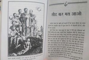 Punaragaman: Reincarnation