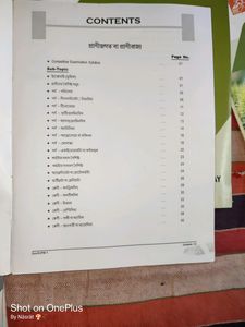 Pathfinder 12 Pisce Botany &amp; Zoology Study Materia