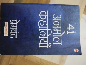 Premchand Story Books