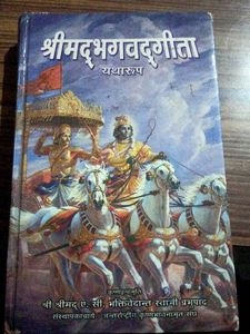 Bhagvatgita Indian Language Book