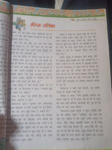Bal Mahabharat Book